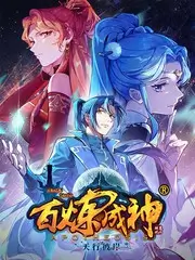 制作秘话